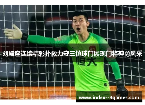 /uploads/images/20260527/liu-dian-zuo-lian-xu-jing-cai-pu-jiu-li-shou-san-zhen-qiu-men-zhan-xian-men-jiang-shen-yong-feng-cai.webp