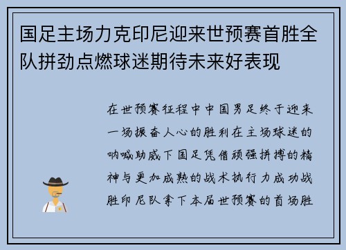 /uploads/images/20260625/guo-zu-zhu-chang-li-ke-yin-ni-ying-lai-shi-yu-sai-shou-sheng-quan-dui-pin-jin-dian-ran-qiu-mi-qi-dai-wei-lai-hao-biao-xian.webp