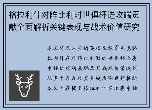 /uploads/images/20260703/ge-la-li-shen-dui-zhen-bi-li-shi-shi-ju-bei-jin-gong-duan-gong-xian-quan-mian-jie-xi-guan-jian-biao-xian-yu-zhan-shu-jia-zhi-yan-jiu.webp