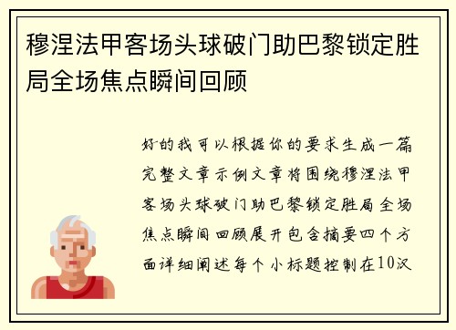 /uploads/images/20260707/mu-nie-fa-jia-ke-chang-tou-qiu-po-men-zhu-ba-li-suo-ding-sheng-ju-quan-chang-jiao-dian-shun-jian-hui-gu.webp