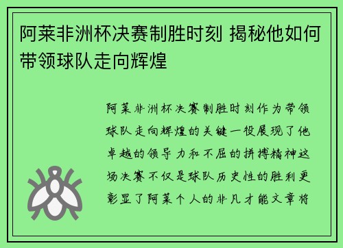 /uploads/images/20260711/a-lai-fei-zhou-bei-jue-sai-zhi-sheng-shi-ke-jie-mi-ta-ru-he-dai-ling-qiu-dui-zou-xiang-hui-huang.webp