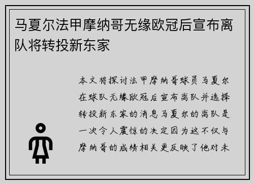 /uploads/images/20260711/ma-xia-er-fa-jia-mo-na-ge-wu-yuan-ou-guan-hou-xuan-bu-li-dui-jiang-zhuan-tou-xin-dong-jia.webp