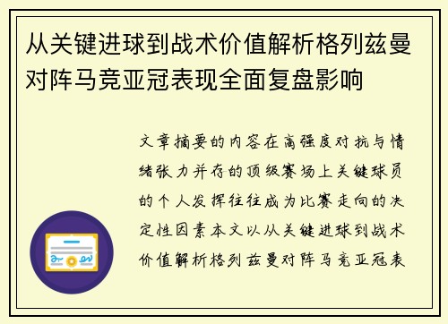 /uploads/images/20260717/cong-guan-jian-jin-qiu-dao-zhan-shu-jia-zhi-jie-xi-ge-lie-zi-man-dui-zhen-ma-jing-ya-guan-biao-xian-quan-mian-fu-pan-ying-xiang.webp