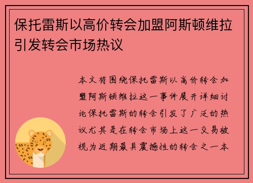 /uploads/images/20260718/bao-tuo-lei-si-yi-gao-jia-zhuan-hui-jia-meng-a-si-dun-wei-la-yin-fa-zhuan-hui-shi-chang-re-yi.webp