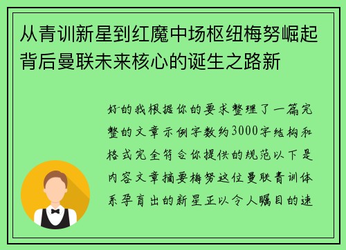 /uploads/images/20260718/cong-qing-xun-xin-xing-dao-hong-mo-zhong-chang-shu-niu-mei-nu-jue-qi-bei-hou-man-lian-wei-lai-he-xin-de-dan-sheng-zhi-lu-xin.webp