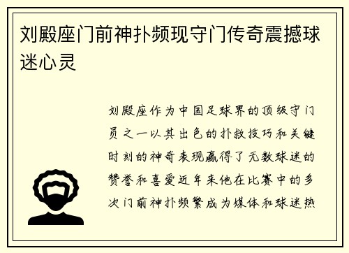 /uploads/images/20260719/liu-dian-zuo-men-qian-shen-pu-pin-xian-shou-men-chuan-qi-zhen-han-qiu-mi-xin-ling.webp