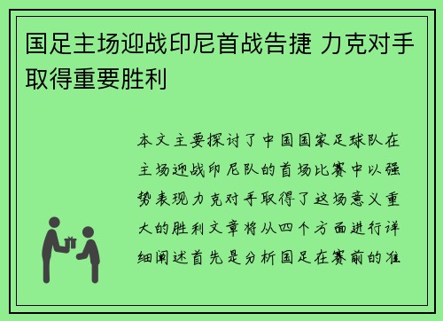 /uploads/images/20260721/guo-zu-zhu-chang-ying-zhan-yin-ni-shou-zhan-gao-jie-li-ke-dui-shou-qu-de-zhong-yao-sheng-li.webp