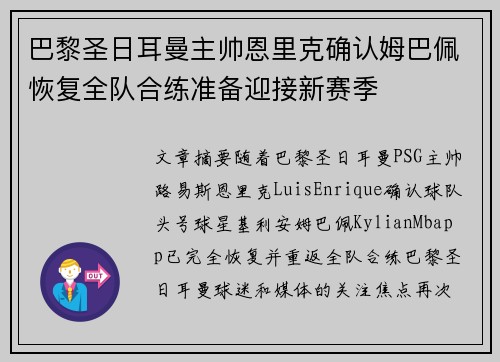 /uploads/images/20260724/ba-li-sheng-ri-er-man-zhu-shuai-en-li-ke-que-ren-mu-ba-pei-hui-fu-quan-dui-he-lian-zhun-bei-ying-jie-xin-sai-ji.webp