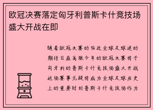 /uploads/images/20260730/ou-guan-jue-sai-luo-ding-xiong-ya-li-pu-si-ka-shen-jing-ji-chang-sheng-da-kai-zhan-zai-ji.webp