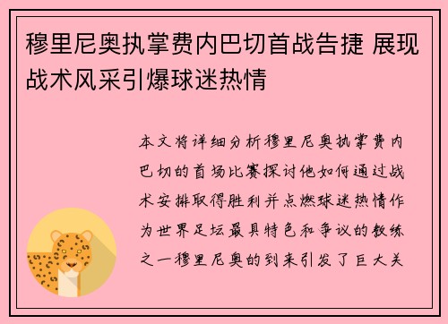 /uploads/images/20260802/mu-li-ni-ao-zhi-zhang-fei-nei-ba-qie-shou-zhan-gao-jie-zhan-xian-zhan-shu-feng-cai-yin-bao-qiu-mi-re-qing.webp