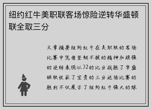 /uploads/images/20260802/niu-yue-hong-niu-mei-zhi-lian-ke-chang-jing-xian-ni-zhuan-hua-sheng-dun-lian-quan-qu-san-fen.webp